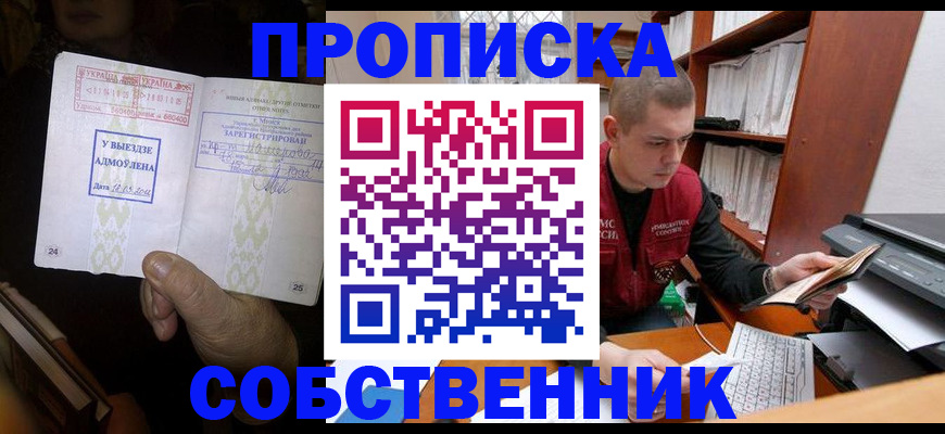 временная регистрация для всех в Новом Осколе