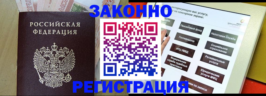 временная регистрация надежно в Новом Осколе