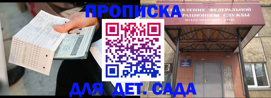 временная регистрация адрес в Новом Осколе